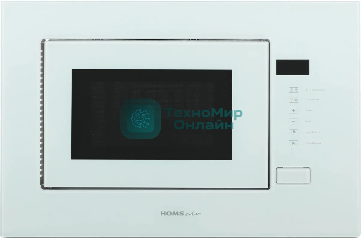 Микроволновая печь встраиваемая HOMSair MOB205WH