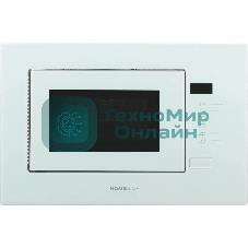 Микроволновая печь встраиваемая HOMSair MOB205WH