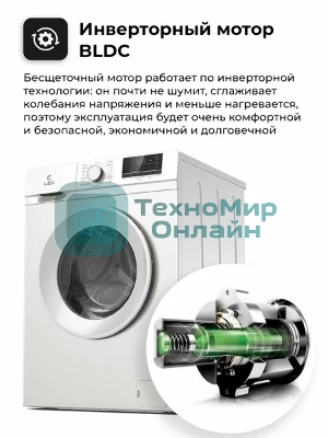 Стиральная машина LEX LWM10012WID (CHKO100011) белый, загрузка фронтальная 10 кг, 1200 об/мин., класс: А+++