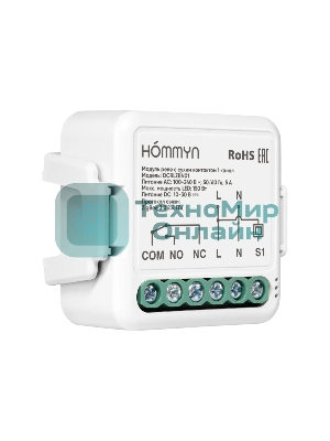 Модуль реле HOMMYN с сухим контактом 1 канал DCRLZBN01