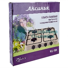 Плита настольная газовая АКСИНЬЯ КС-108 четырехконфорочная, бежевый