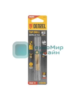 Сверло-метчик Denzel М12 х 1,25 мм, Р6М5