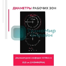 Электрическая варочная панель Simfer H30D12B020 независимая, черный