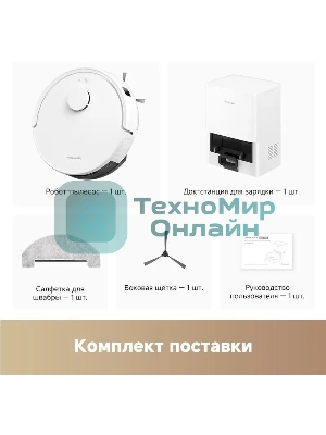 Робот-пылесос Dreame Trouver E20 Plus 75Вт белый