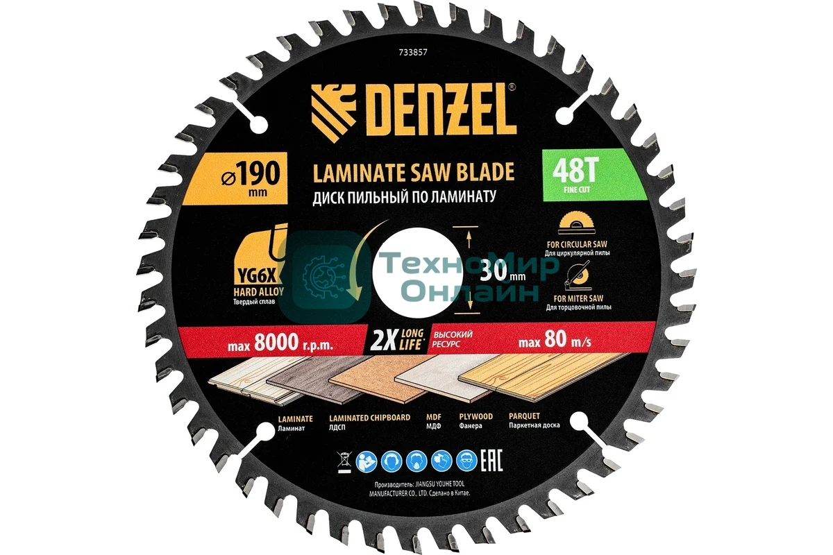 Пильный диск по ламинату Denzel ф190 х 30 мм, 48 зубьев