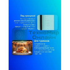 Микроволновая печь Samsung MG23T5018AN/BW голубой, 23 л, 800 Вт, переключатели - сенсор