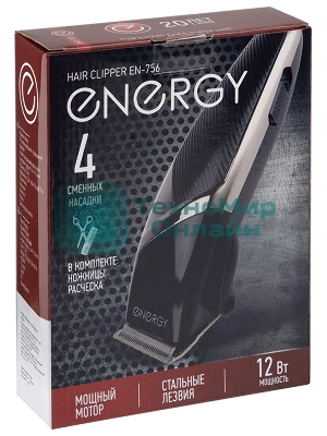 Машинка для стрижки Energy EN-756