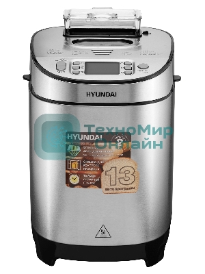 Хлебопечка Hyundai HYBM-M0313G серебристый/чёрный, 600 Вт, 0.9 кг, 13 программ