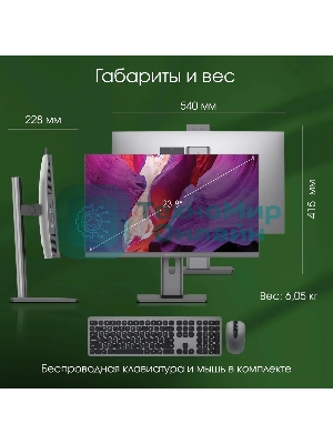 Моноблок Digma Pro Unity 23.8