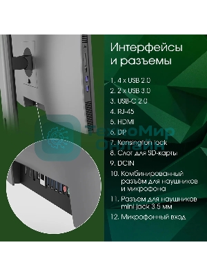 Моноблок Digma Pro Unity 23.8