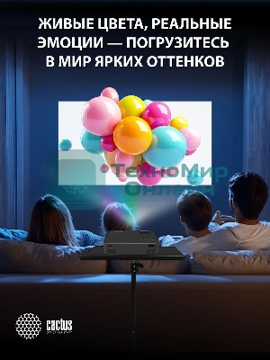 Проектор Cactus CS-PRM.04B.WUXGA-A LCD 400Lm ANSI (1920x1080) 2000:1 ресурс лампы:50000часов 1xUSB typeA 1xHDMI 2.5кг