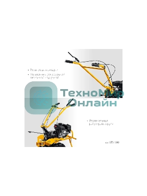 Бензиновый мотоблок с ВОМ STEHER, 7 л.с.