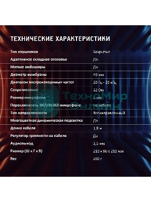 Гарнитура Oklick HS-L355G чёрный, проводная, 3.5 мм, подсветка