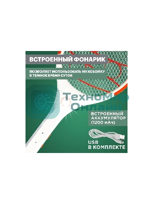 Мухобойка электрическая Rexant 1000В, фонарик+аккумулятор ПРОФИ (0420)