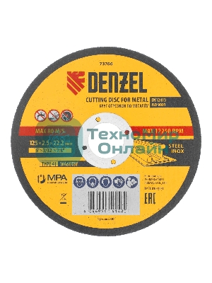Круг отрезной по металлу Denzel, 125 х 2,5 х 22,2 мм, WA60TBF