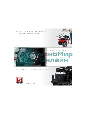 Мотоблок ЗУБР МТШ-500 бензиновый с ВОМ, 212 см3