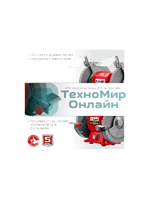 Заточной станок Зубр, d200 мм, 400 Вт, СТ-200