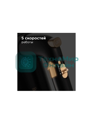 Миксер Redmond RHM-2105, Темно-серый