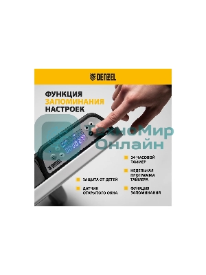 Конвектор электрический гибридный Denzel HybridX-2000 белый, 2000 Вт, 30 м2, термостат, дисплей