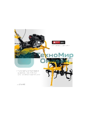 Бензиновый мотоблок с ВОМ STEHER, 7 л.с.