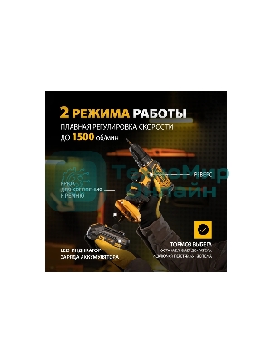 Дрель-шуруповерт Denzel CDL-18-02BM, 18 В, 2 Ач, 30 Нм, щеточный