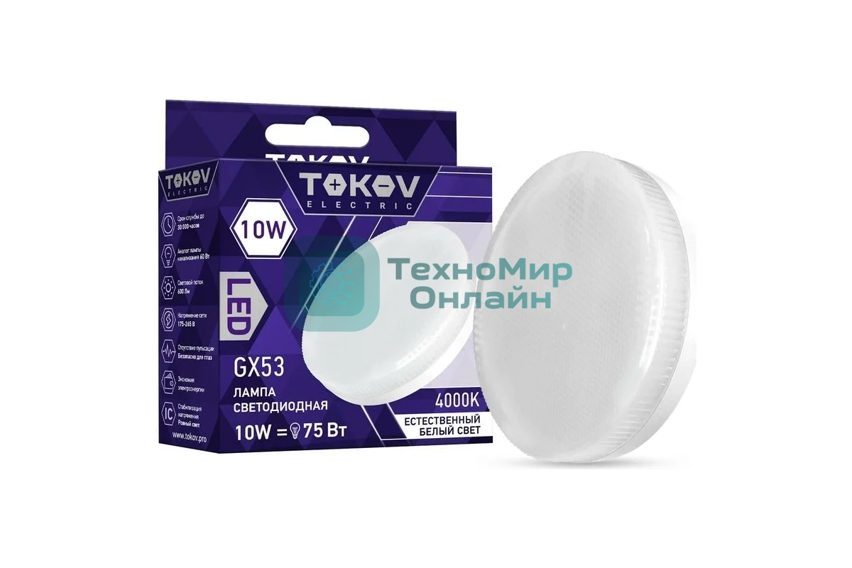 Лампа светодиодная TOKOV ELECTRIC 10Вт Tablet 4000К GX53 176-264В