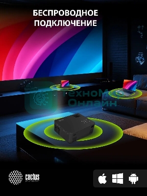Проектор Cactus CS-PRM.04B.WUXGA-A LCD 400Lm ANSI (1920x1080) 2000:1 ресурс лампы:50000часов 1xUSB typeA 1xHDMI 2.5кг