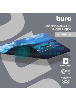 Коврик для мыши Buro BU-M10025 рисунок/Бора-Бора