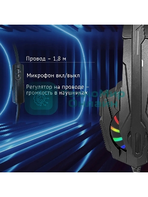 Гарнитура Oklick HS-L355G чёрный, проводная, 3.5 мм, подсветка