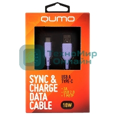 Кабель QUMO 32961 USB-A на Type-C, силиконовый, 1м, 3A, 18W (фиолетовый)