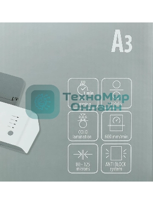 Ламинатор Cactus CS-LAB-A3600, 2 вала, A3, 150мкм, 600мм/мин