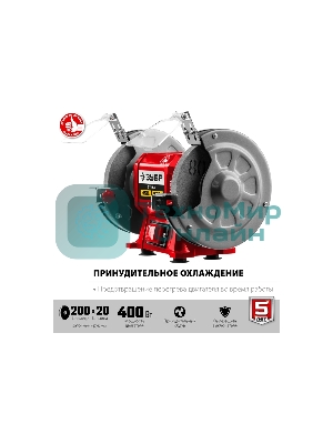 Заточной станок Зубр, d200 мм, 400 Вт, СТ-200