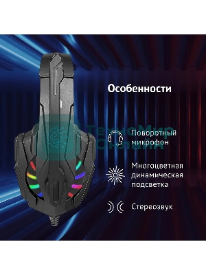 Гарнитура Oklick HS-L355G чёрный, проводная, 3.5 мм, подсветка