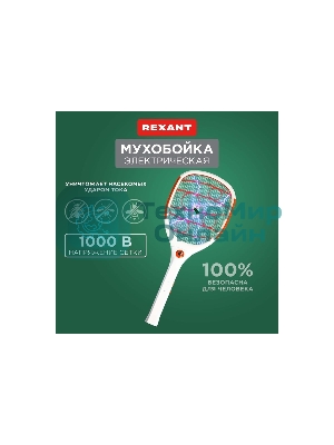 Мухобойка электрическая Rexant 1000В, фонарик+аккумулятор ПРОФИ (0420)
