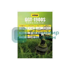 Триммер бензиновый Huter GGT-1900S, 2,5 л.с.