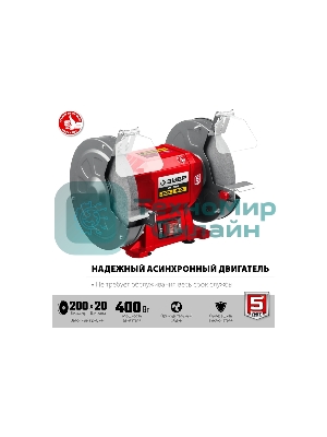 Заточной станок Зубр, d200 мм, 400 Вт, СТ-200