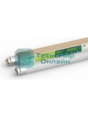 Лампа светодиодная AL Т8-20-865-1200-М 20Вт 6500К G13 1200мм AVANLED 11112652