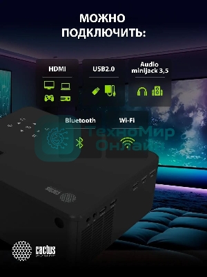 Проектор Cactus CS-PRM.04B.WUXGA-A LCD 400Lm ANSI (1920x1080) 2000:1 ресурс лампы:50000часов 1xUSB typeA 1xHDMI 2.5кг