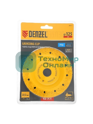 Чашка твердосплавная зачистная Denzel 125 мм, плоская, среднее зерно #16