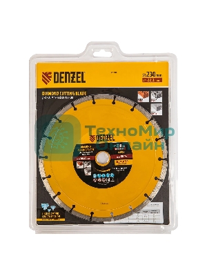 Диск алмазный отрезной Denzel ф230 х 22,2 мм, сегментный, сухое резание