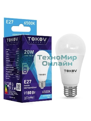Лампа светодиодная TOKOV ELECTRIC 20Вт А60 6500К Е27 176-264В