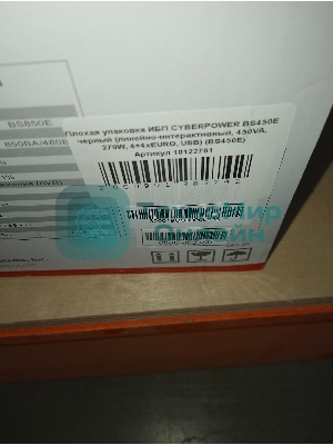 (Поврежденная упаковка) ИБП CYBERPOWER BS450E черный (линейно-интерактивный, 450VA, 270W, 4+4xEURO, USB) (BS450E)