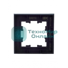 Рамка 1-местная IEK BRITE РУ-1-2-БрТБ (BR-M12-G-K45) стекло темная бронза