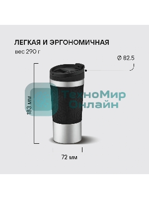Термокружка Rondell RDS-1818 400 мл Coupage