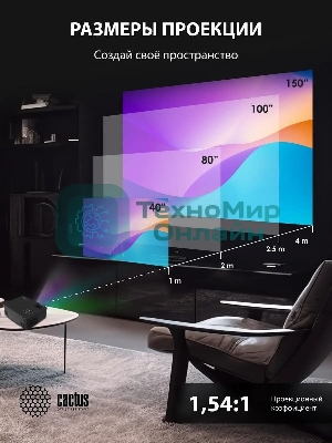 Проектор Cactus CS-PRM.04B.WUXGA-A LCD 400Lm ANSI (1920x1080) 2000:1 ресурс лампы:50000часов 1xUSB typeA 1xHDMI 2.5кг