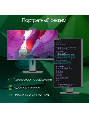 Моноблок Digma Pro Unity 23.8
