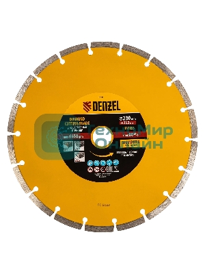 Диск алмазный отрезной Denzel ф230 х 22,2 мм, сегментный, сухое резание