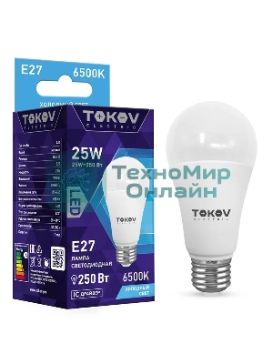 Лампа светодиодная TOKOV ELECTRIC 25Вт А60 6500К Е27 176-264В