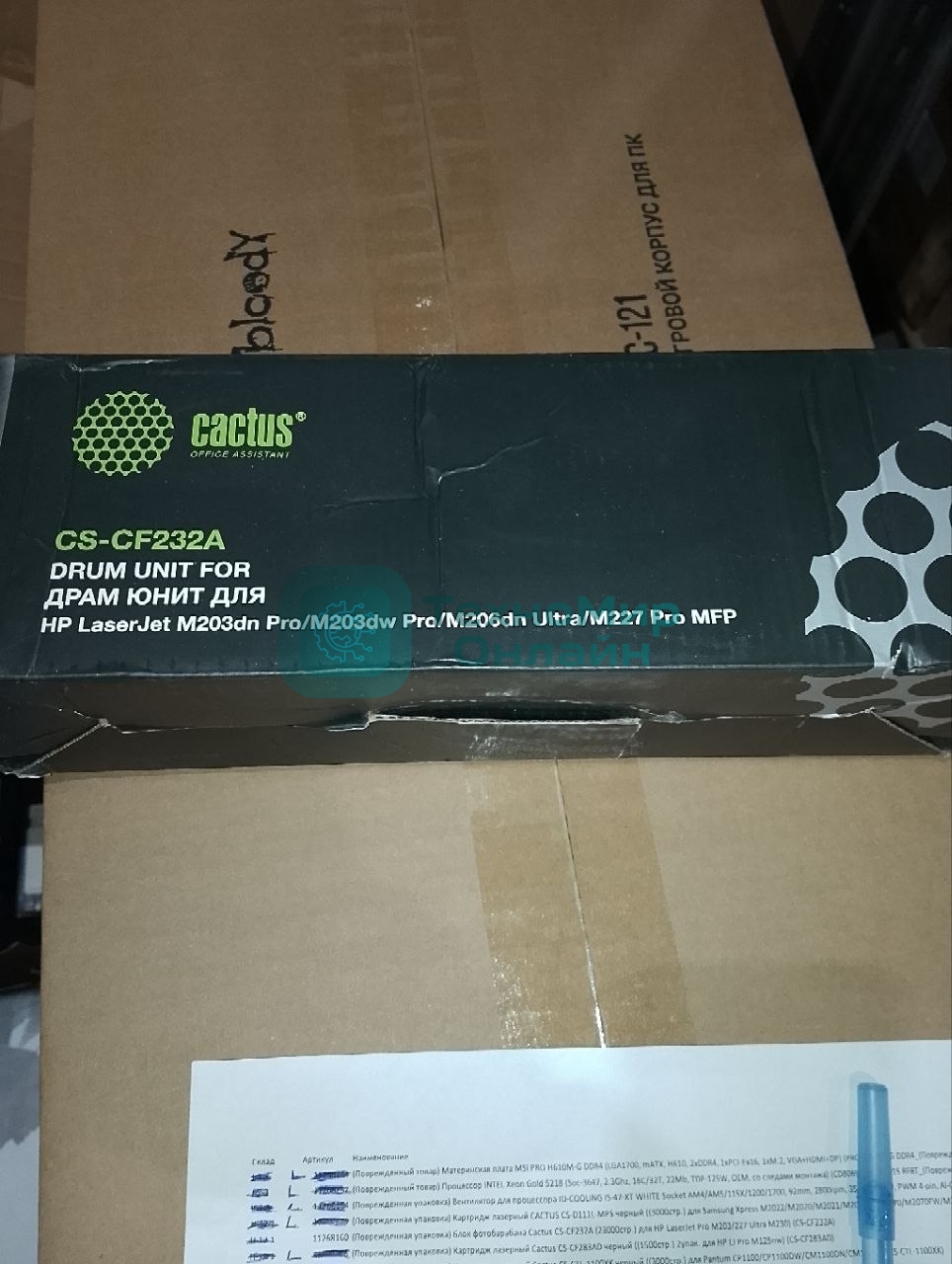 (Поврежденная упаковка) Блок фотобарабана Cactus CS-CF232A (23000стр.) для HP LaserJet Pro M203/227 Ultra M230) (CS-CF232A)