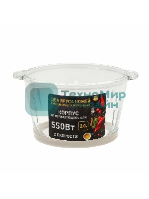 Измельчитель Willmark WMC-7288SS (550Вт., стекл. чаша 2л., рез. основ, корпус нержав. сталь, чёрный)